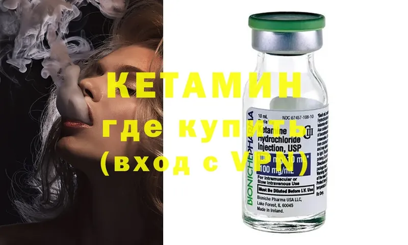 дарк нет формула  Красногорск  Кетамин ketamine 